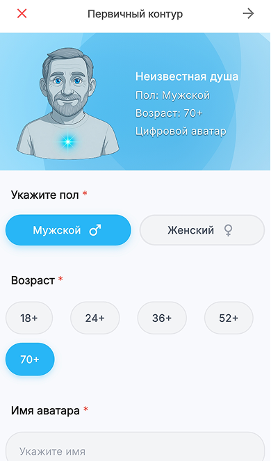 SoulBack чат с аватаром