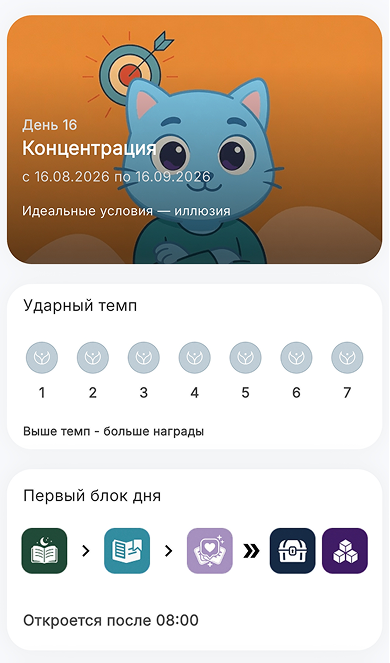 SoulBack дашборд прогресса